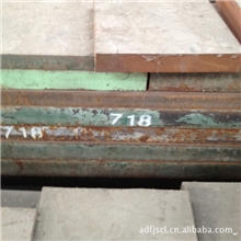 现货供应718塑胶模具钢718H加硬塑胶模具钢718圆棒718塑料模具钢