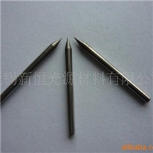 供应钨针磨尖加工/切削加工