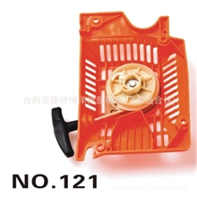 供应园林机械配件发电机配件520058004300启动手拉盘