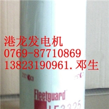 供应优质滤清器康明斯发电机LF-3325机油滤清器（1）个起