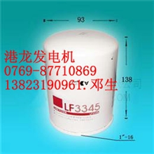 东莞平价销售优质滤清器康明斯LF-3345机油滤清器