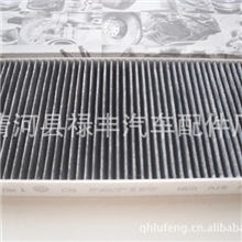 供应帕萨特B5空调冷气格领域空调滤芯空调格大众配件