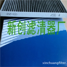 供应批发起亚狮跑空调滤芯，滤清器