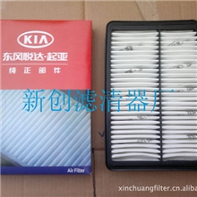 批发供应2012款新款起亚智跑起亚K5空气滤芯，滤清器