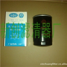 供应批发大众捷达铁壳机油滤清器，滤芯