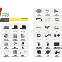批发供应汽油发电机配件ET950et650