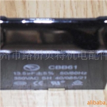 批发供应汽油发电机配件电容