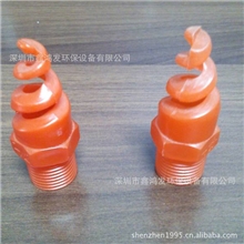 超低价供应深圳环保喷嘴，塑料螺旋喷头、螺旋花洒