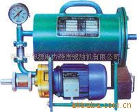 TLY型手提式加油净油机