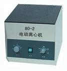 厂家直销金昌牌80-2电动离心机
