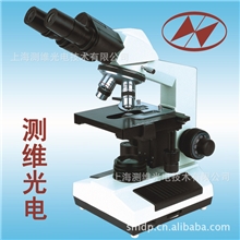 测维光电【优质特价】LW100B/T标准型生物显微镜普教显微镜