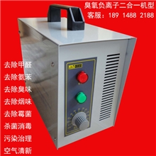 A小型臭氧机除甲醛臭氧发生器汽车消毒机除甲醛负离子机4g8g