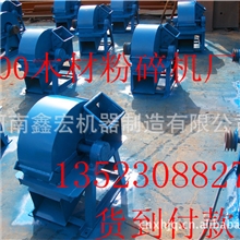 供应500型600型700型800型1000型锯末机木材/木头/树枝锯末机