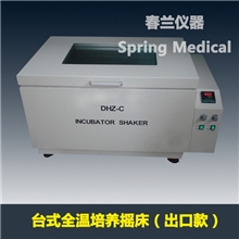 台式全温培养摇床/恒温生物振荡器/可配制冷【SpringMedical】