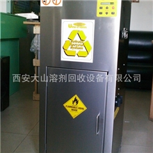 现货出售无耗材溶剂回收机安全溶剂回收机