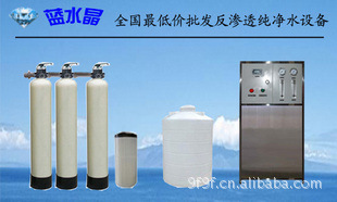 蓝水晶0.5吨/小时工业水处理反渗透设备商用净水器商用纯水机