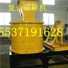 供应复合式破碎机立式复合破碎机矿用复合破碎机