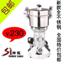 包邮神炼中药材粉碎机250克不锈钢食品五谷杂粮超细磨粉机