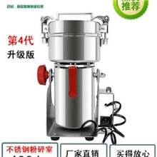 直销4代摇摆免螺纹中药粉碎机400克500克不锈钢电动磨粉机打粉机