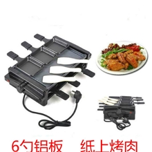 意典百度6勺电烤炉架韩式无烟家用铝板烧烤炉烤羊肉串炉1台起批