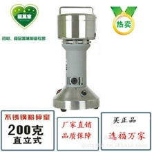 超值价200克中药粉碎机不锈钢小型磨粉机家用打粉电动超细研磨机