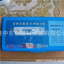 数显酸度计PHB-3笔式酸度计PH计0.1级便携式酸度计含电极