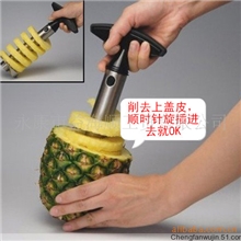 不锈钢削菠萝器去皮去核抽芯三合一菠萝削皮器削皮器去皮器