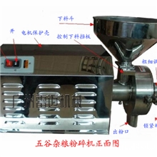 不锈钢万能不锈钢粉碎机/五谷药材打粉机