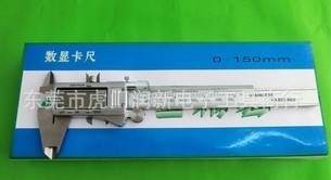 代理批发好质量深圳深量金属壳电子卡尺数显卡尺0-300MM