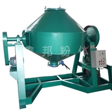 双锥混合机，锥形混料机，V型混合机，鑫邦生产专业混合设备