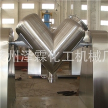 莱州泽霖，生产直销V型搅拌混合机（物美价廉）滚筒搅拌机