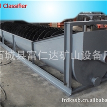 供应分级机出口分级机国产分级机选矿分级机
