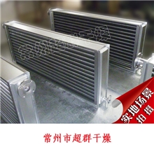 常州超群独家供应：定做加工各种散热器，干燥设备配件等