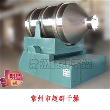 EYH系列二维运动混合机，特价供应二维摆动运动混合机