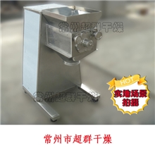 YK-160型摇摆颗粒机，中药颗粒机