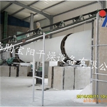 供应转筒干燥机,宝阳牌转筒干燥机,宝阳转筒干燥机厂