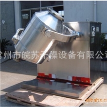 专业生产三维混合机，槽型混合机螺带混合机V型混合机粉碎机