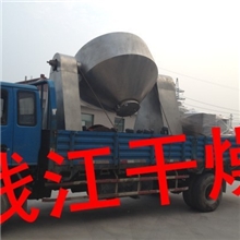 钱江供应:SZG-1500双锥真空干燥机-真空烘干机-真空烘干机