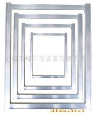 供应铝合金网框，丝印印花网框，机用网框