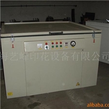 供应真空晒版机