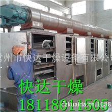 供应西红柿渣烘干机菠萝渣烘干机药渣多层网带式连续烘干机