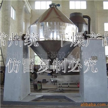 常州统一干燥设备公司供双锥回转真空干燥设备干燥机