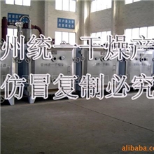 供应YZGFZG真空干燥机干燥设备