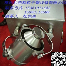 SYH多向运动混合机粉状或颗粒状的物料