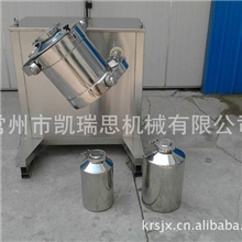 供应优质三维混合机.食品用混合机