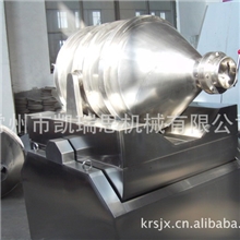 制药混合机.药用二维运动混合机.混合机