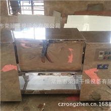 供应CH-200L槽形混合机混合机制药、食品混合机