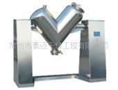 稀土专用设备----V型混合机