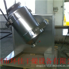 环佳干燥专业生产三维运动混合机