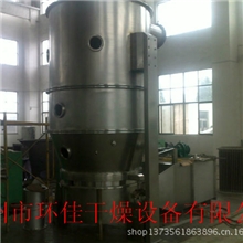 环佳专业生产沸腾制粒机